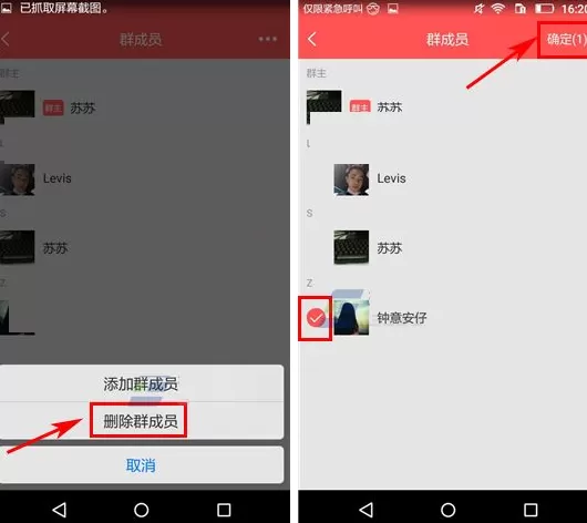 在有我群组中移除好友的具体操作