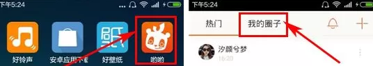 在哟哟APP中删除圈子动态的图文教程