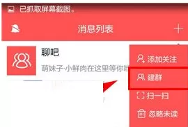 在有我APP中创建群组的图文教程
