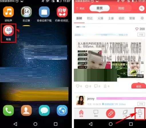 在有我APP中添加收货地址的具体操作