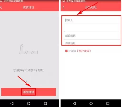 在有我APP中添加收货地址的具体操作