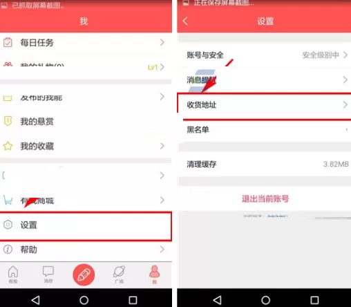 在有我APP中添加收货地址的具体操作