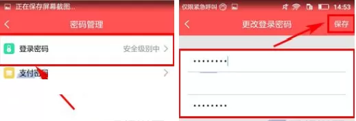 在有我APP中修改密码的具体操作