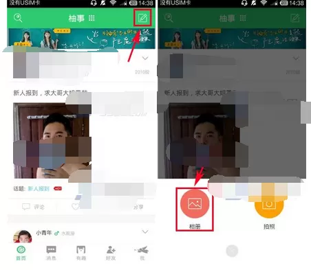 在小柚app中制作神奇毕业照的具体步骤