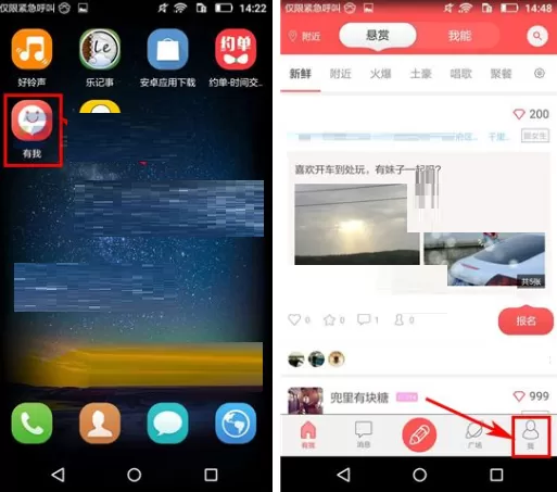 在有我APP中修改密码的具体操作