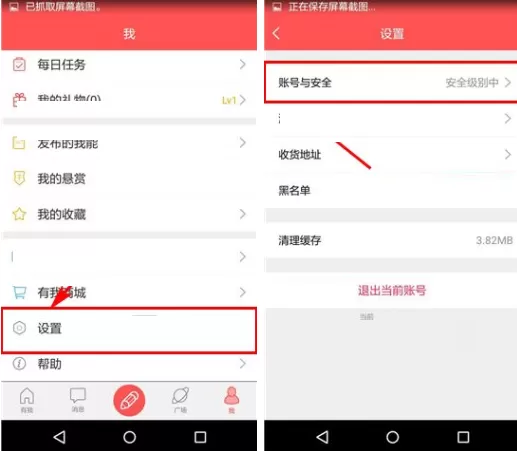在有我APP中修改密码的具体操作