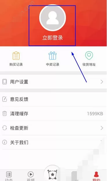 在15W要我玩中进行注册的具体方法