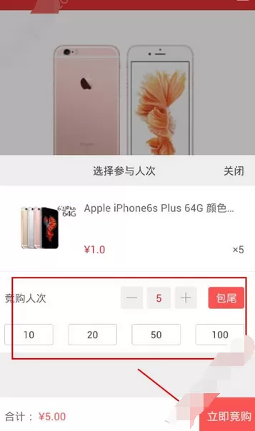 在15W要我玩中参与竞购的图文教程