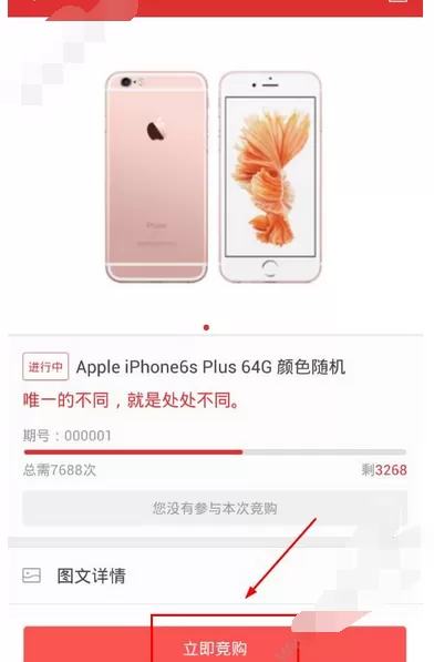 在15W要我玩中参与竞购的图文教程
