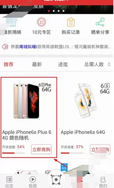 在15W要我玩中参与竞购的图文教程