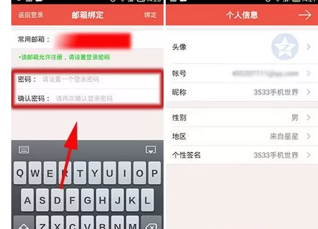 在手工客app中登陆账号的图文教程