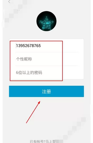 在龙威客app中进行注册的图文教程