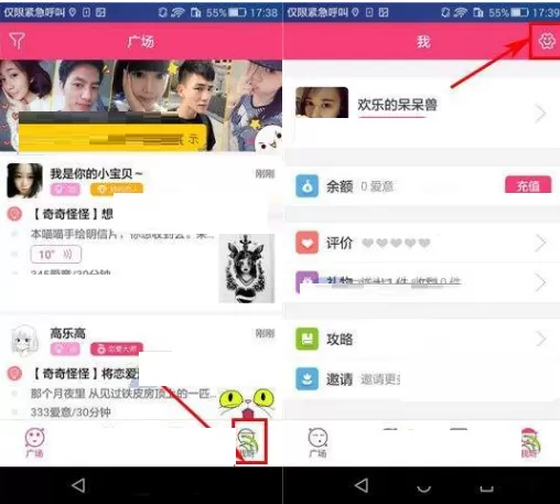 在蜜糖app中修改密码的具体操作