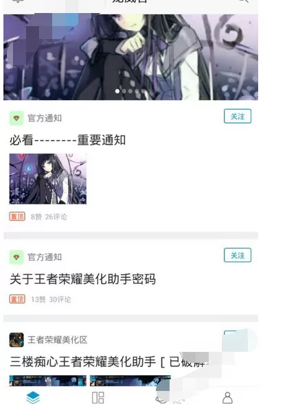 龙威客app的具体使用方法介绍