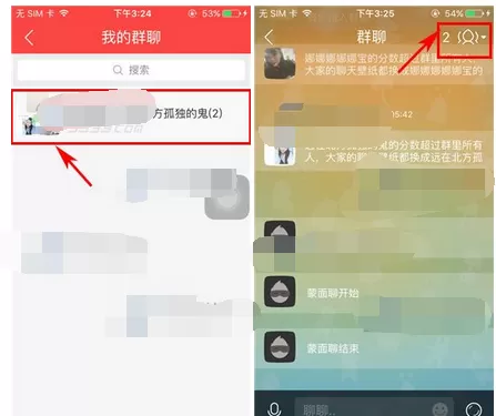 在伙星中解散群组的图文教程