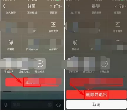 在伙星中解散群组的图文教程