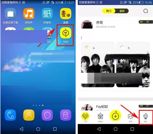 在纠纠APP中公开纠纠答案的具体操作