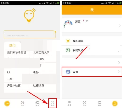 在词觅APP中修改密码的图文教程