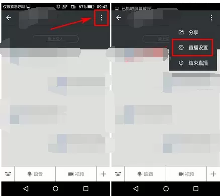在红点app中删除直播间的图文教程