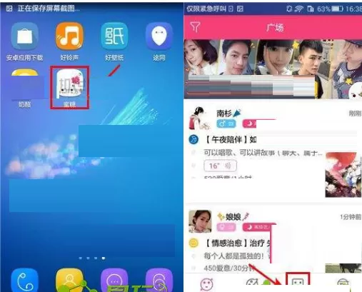 在蜜糖APP中删除聊天记录的图文教程