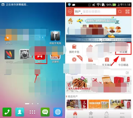 在微乐app中发布自己动态的图文教程