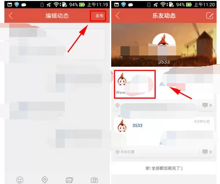 在微乐app中发布自己动态的图文教程