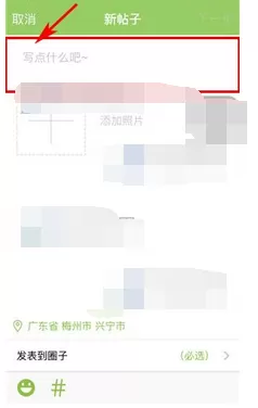 在握爪宠物app中发布帖子的图文教程