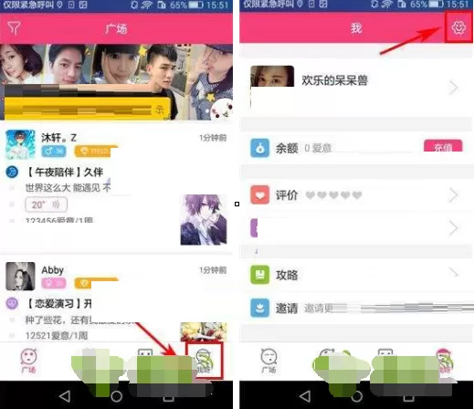 在蜜糖APP中将好友移除黑名单的图文教程