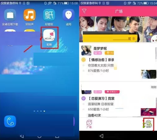 在蜜糖app中申请认证的具体操作
