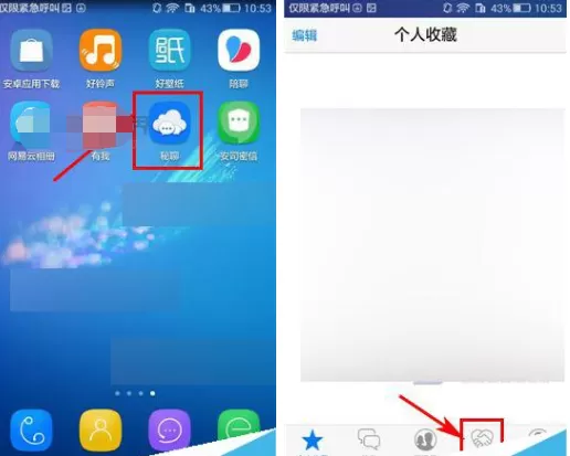 在秘聊app中创建社区的具体操作