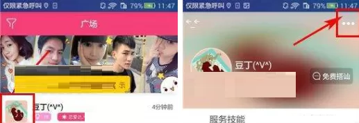 在蜜糖app中给蜜友修改备注的图文教程