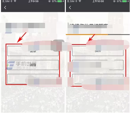 在每步运动中更改跑步课程的图文教程
