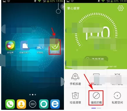 在掌心管家中添加来电白名单的具体方法