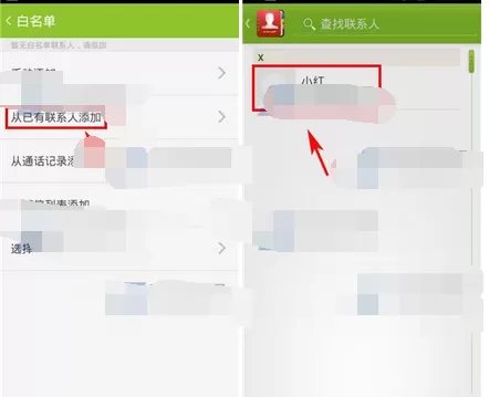 在掌心管家中添加来电白名单的具体方法
