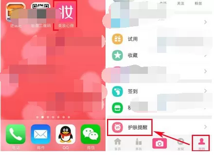 在美妆心得中进行肤质测试的图文教程