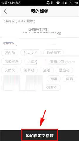 在又又app中添加标签的具体操作