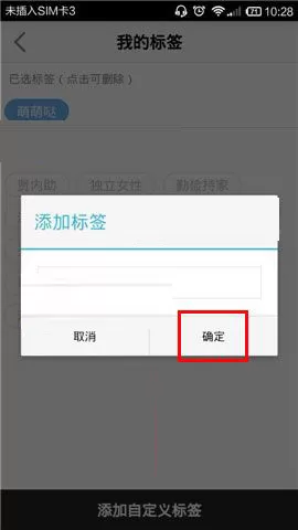 在又又app中添加标签的具体操作