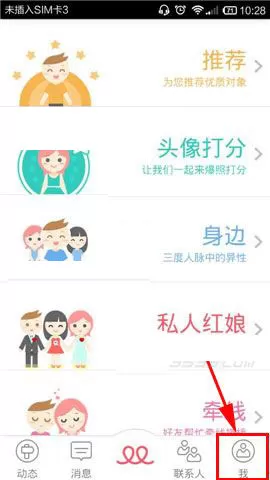 在又又app中添加标签的具体操作