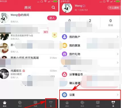 在园园中关闭消息提醒的具体方法介绍