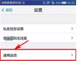 在秘聊APP中关闭提示音的图文教程