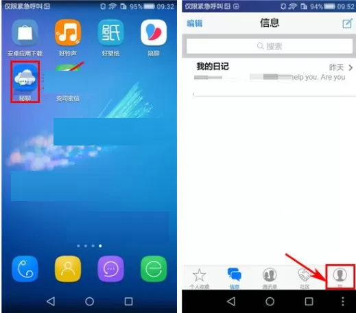 在秘聊APP中关闭提示音的图文教程