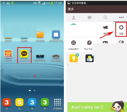在KakaoTalk中开启勿扰模式的具体操作