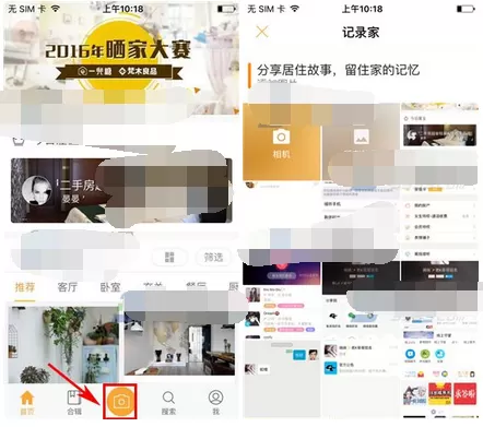 在一兜糖家居中发布记录的图文教程
