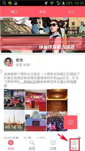 在又又APP中更改择偶要求的图文教程