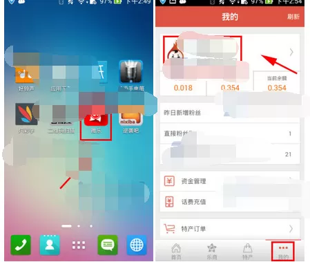 在微乐app中添加我的收货地址的图文教程