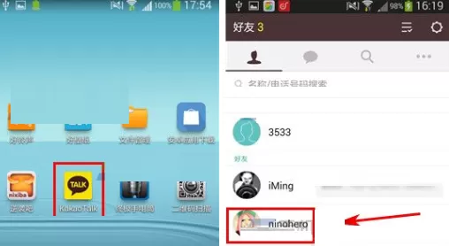 在KakaoTalk中屏蔽好友的具体操作