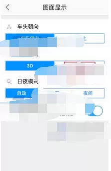 在高德地图中设置导航界面为2D模式的图文教程