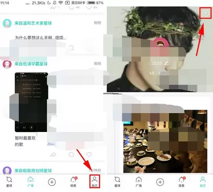 在Soul中关闭机器人匹配的图文教程