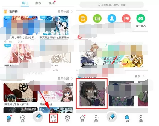 在锋绘动漫app中观看作品创作过程的图文教程