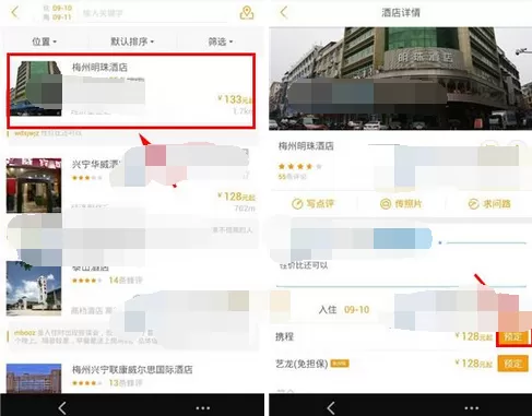 在手机蚂蜂窝自由行中预订酒店的具体方法介绍